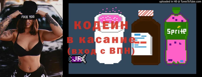 Кодеиновый сироп Lean напиток Lean (лин)  Копейск 